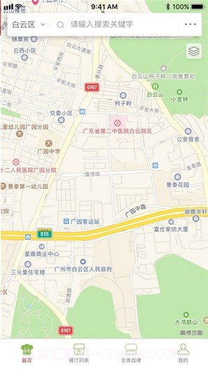 白云阳光餐饮截图1 白云阳光餐饮截图1