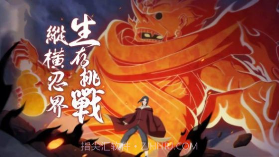 火影之忍界传说截图3