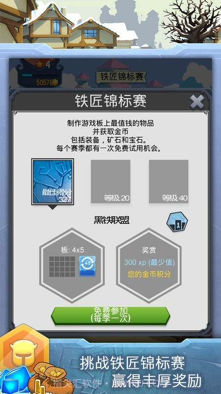 铁匠迷情2内置菜单截图2 铁匠迷情2内置菜单截图2