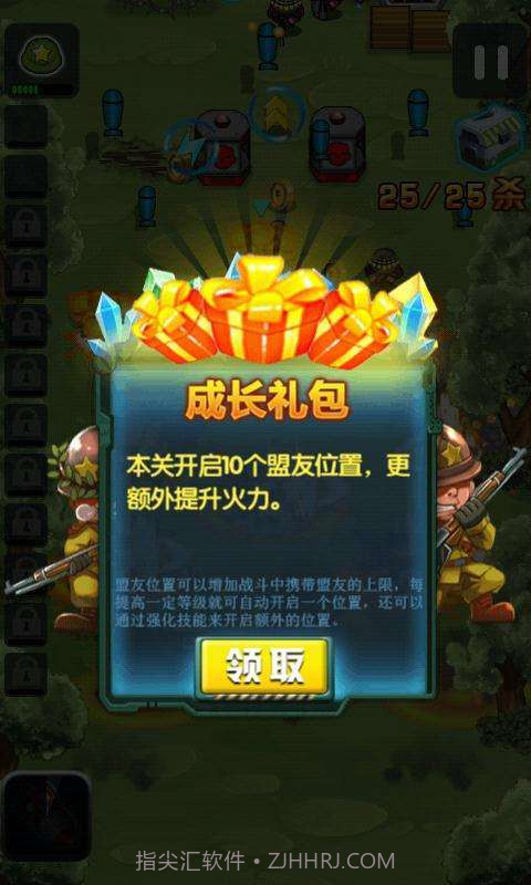 越战特攻队截图3