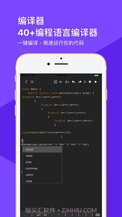 极客编译器截图1