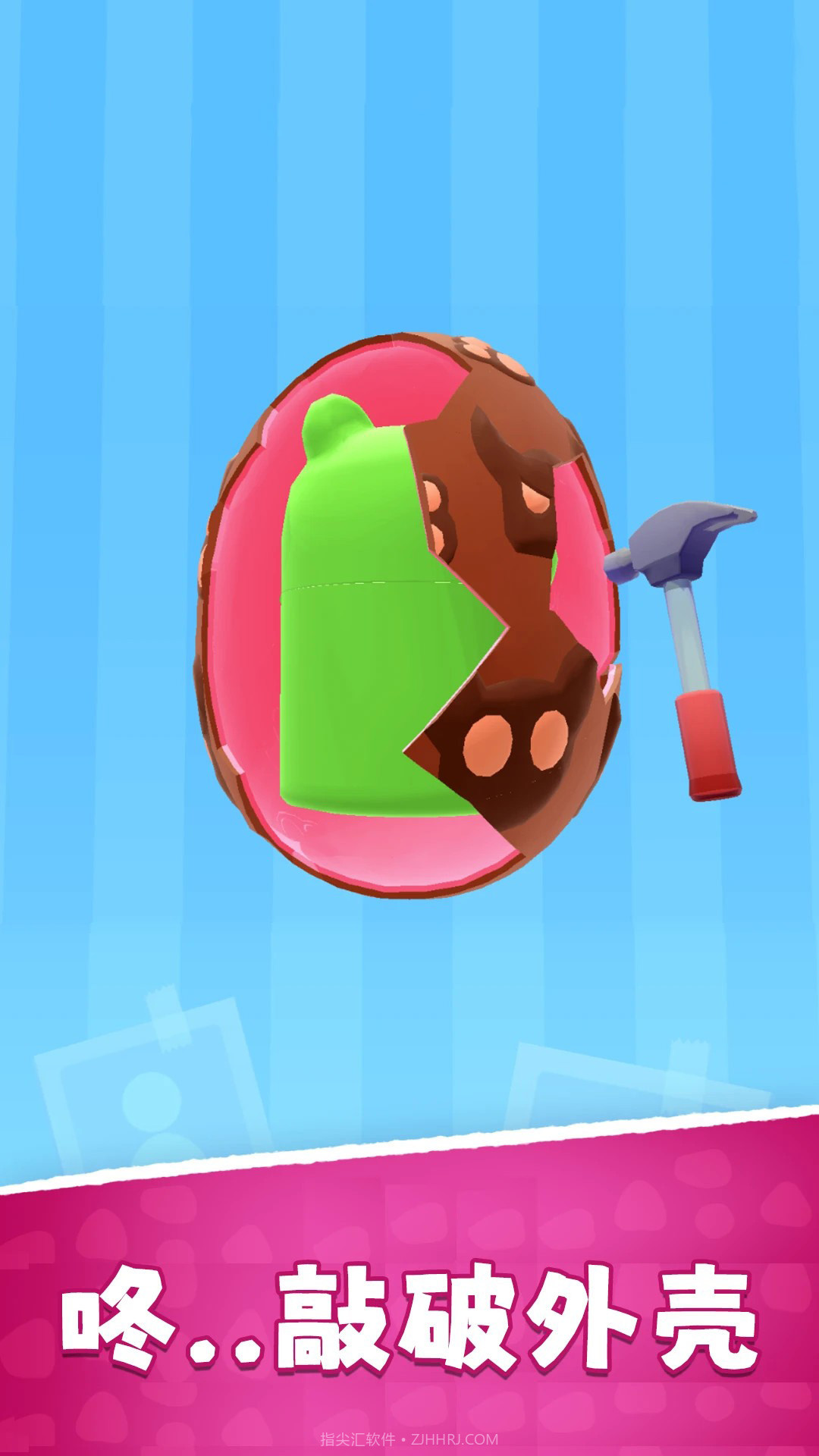 一起拆扭蛋截图2 一起拆扭蛋截图2