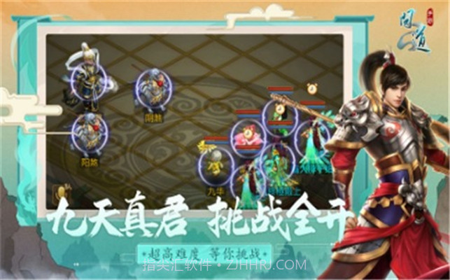 问道-周华健代言3周年大服截图1