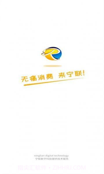 宁联生态截图1 宁联生态截图1