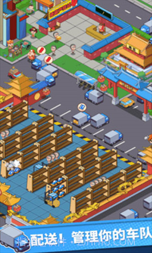 快递到了亲截图3 快递到了亲截图3