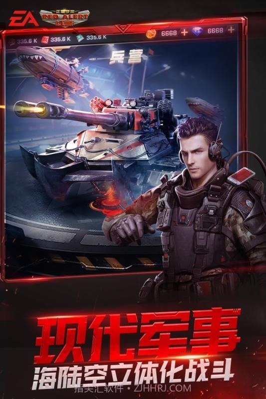 警戒帝国截图1 警戒帝国截图1