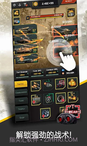 史诗式坦克战役截图3