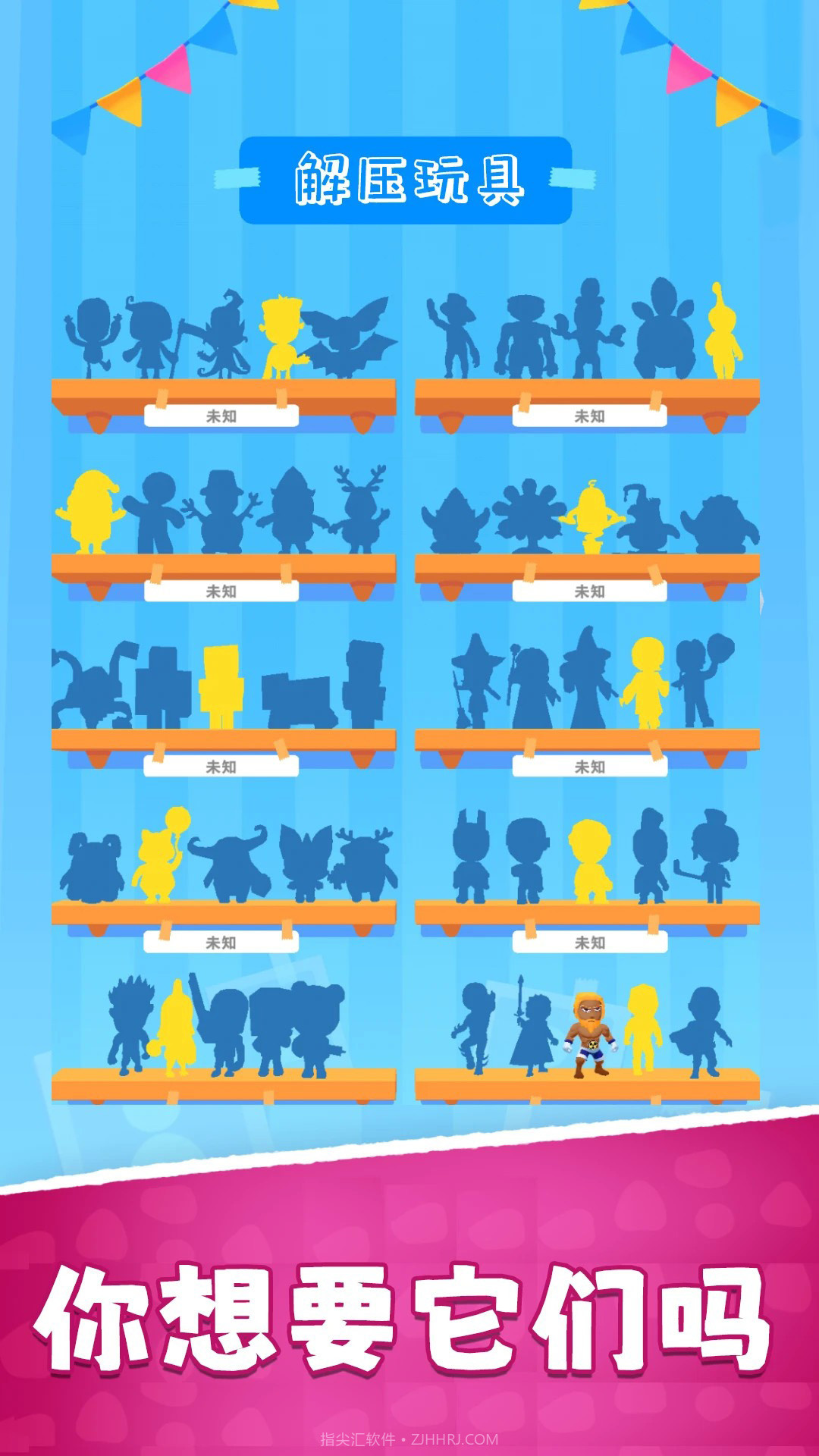 一起拆扭蛋截图4 一起拆扭蛋截图4