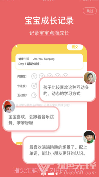 唱唱英语app(唱唱启蒙英语)V0.5.4 免费版截图1