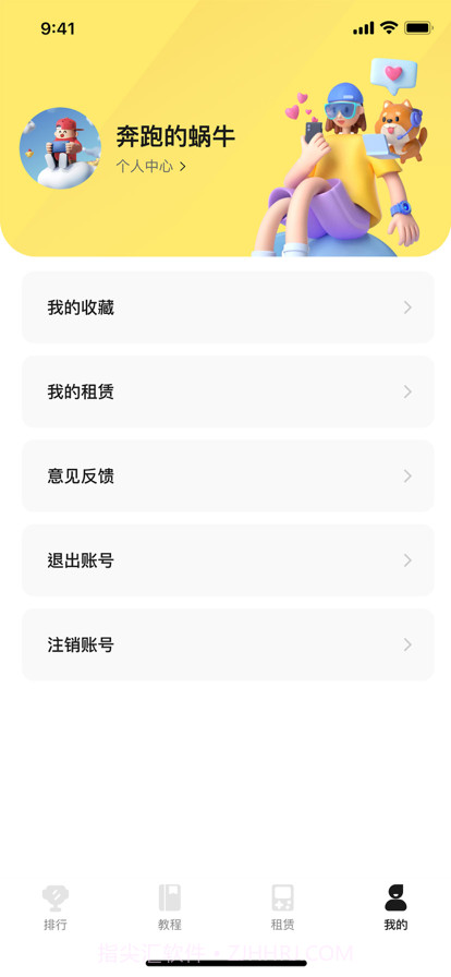 租易猫官网截图3