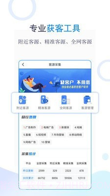 创业优选手机截图2
