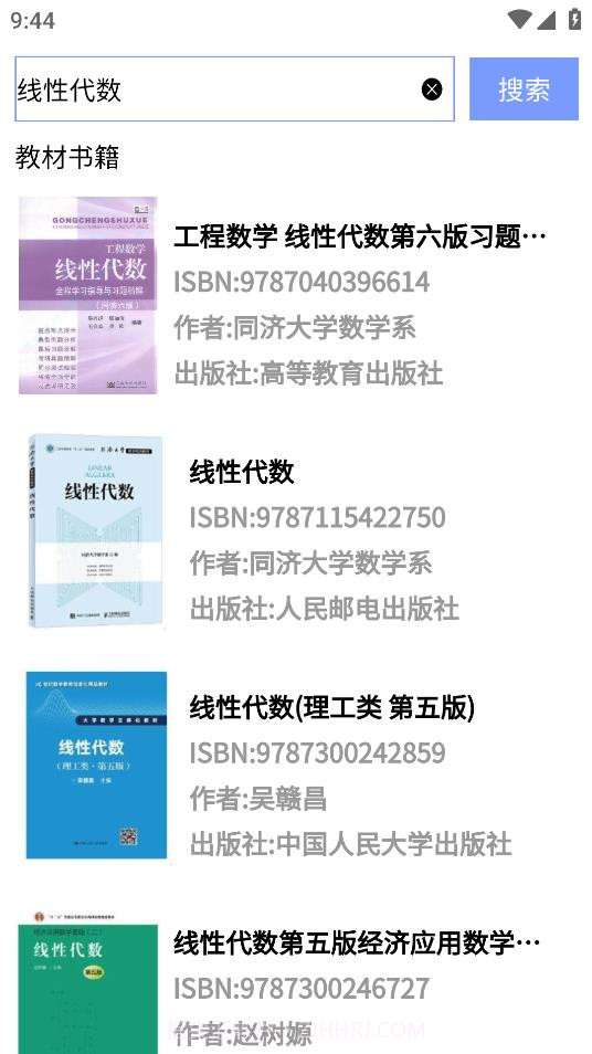 大学查题怪搜题截图2 大学查题怪搜题截图2