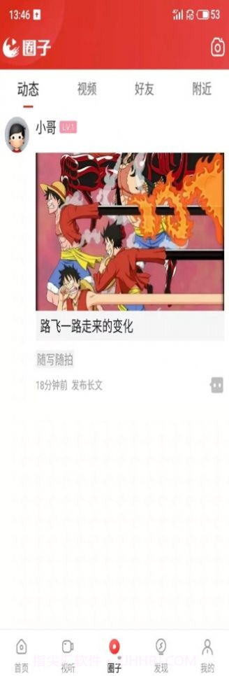 望江云融媒体截图3 望江云融媒体截图3