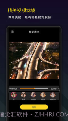 剪音视频截图3 剪音视频截图3