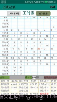 上班日记截图1 上班日记截图1