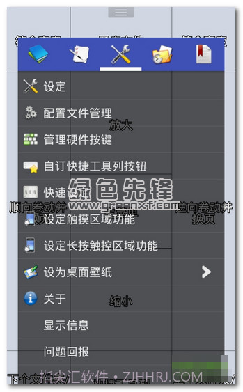 完美漫画捐赠入口界面截图1