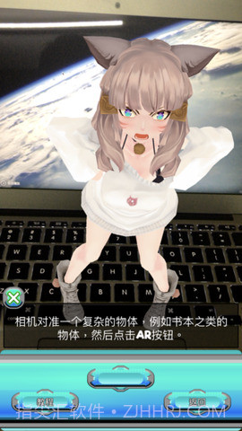 AR二次元女友游戏截图1