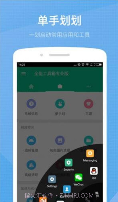搜软ios版截图3
