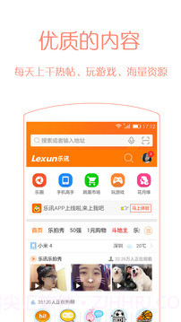 乐讯社区截图1 乐讯社区截图1