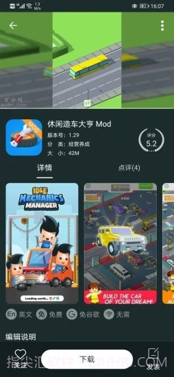 百分百网(游戏辅助工具)V4.7.5 安卓最新版截图1