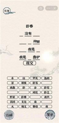进击的汉字截图4