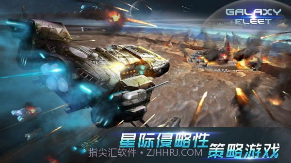 星际舰队联盟战争截图2