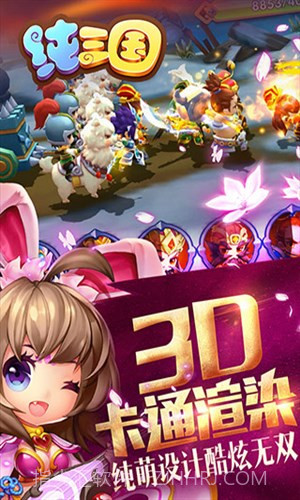 纯三国截图3