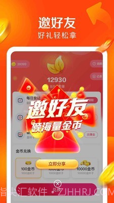 JJ极速版截图2
