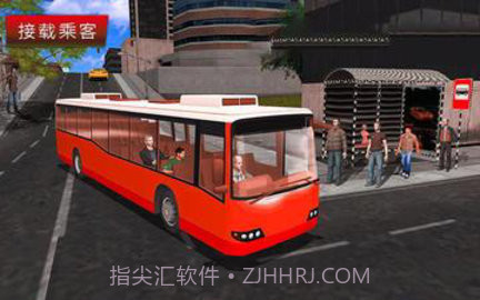 城市公交车驾驶模拟器截图3 城市公交车驾驶模拟器截图3