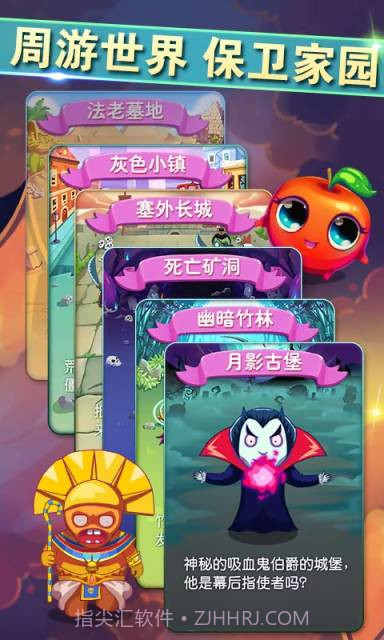 植物战僵尸王2截图3