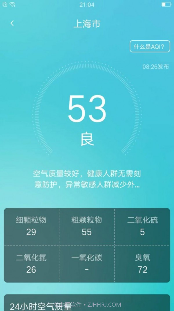 养心天气无广告截图1