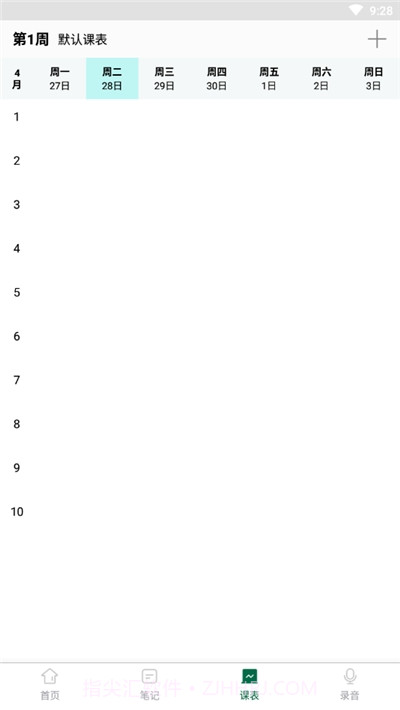 小腾作业君(掌上学习辅导)截图2
