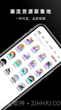 批发网截图1 批发网截图1