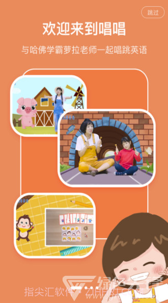 唱唱英语app(唱唱启蒙英语)V0.5.4 免费版截图3