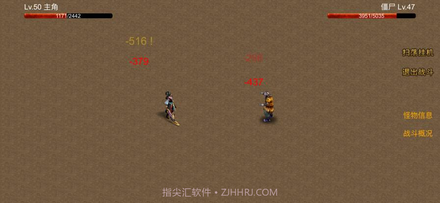 剑魔传说安卓截图3