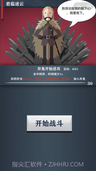 权利的远征安卓手游截图1