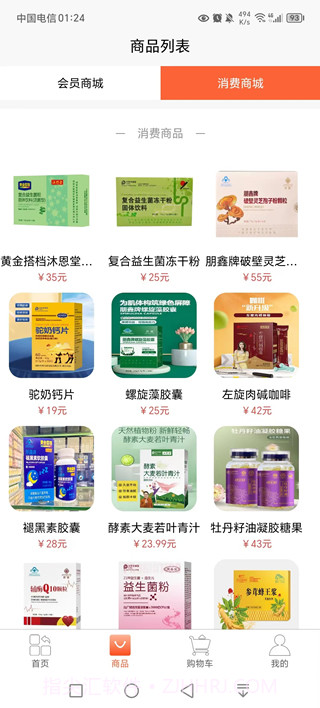 踏乡牧业最新版本截图2