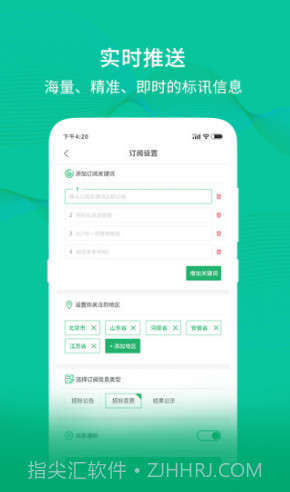 多多中标(多多中标推广码)V5.1.2 安卓截图2 多多中标(多多中标推广码)V5.1.2 安卓截图2