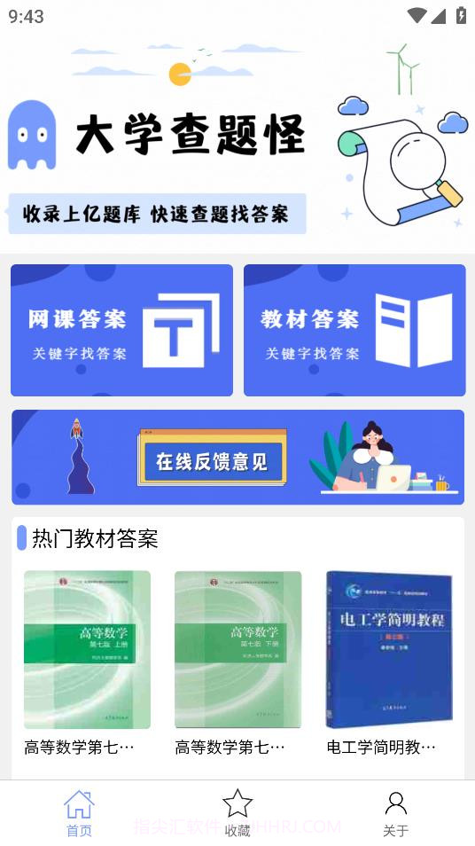 大学查题怪搜题截图1 大学查题怪搜题截图1