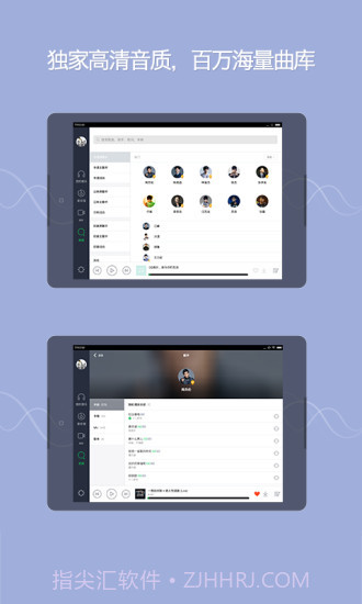 QQ音乐 HD版APP截图2 QQ音乐 HD版APP截图2