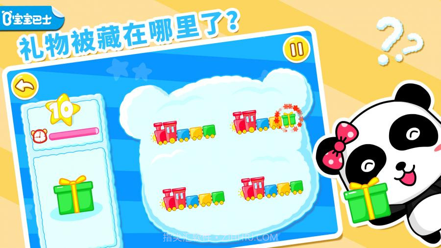 猜猜我在哪截图4