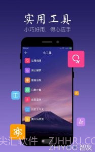 中华万年历最经典截图4 中华万年历最经典截图4