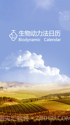 生物动力法日历ios版截图4