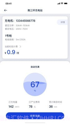 闪象充电最新版截图4 闪象充电最新版截图4