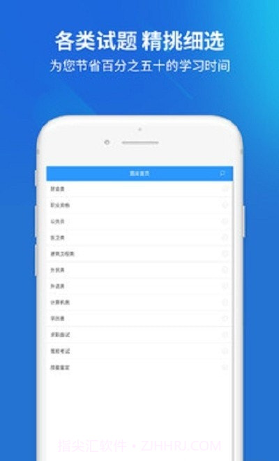 搜题名匠v1.0最新版截图2
