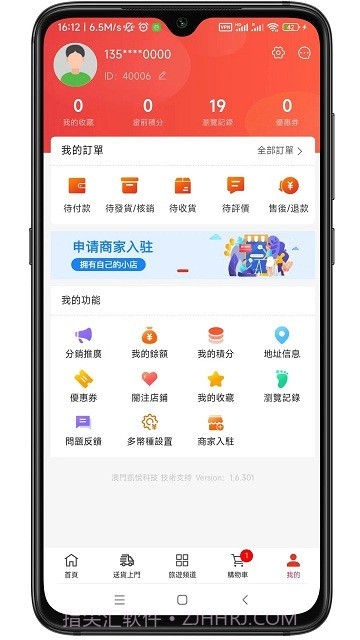 澳门购物街截图3