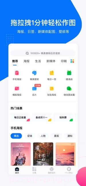 创客贴设计安卓截图1
