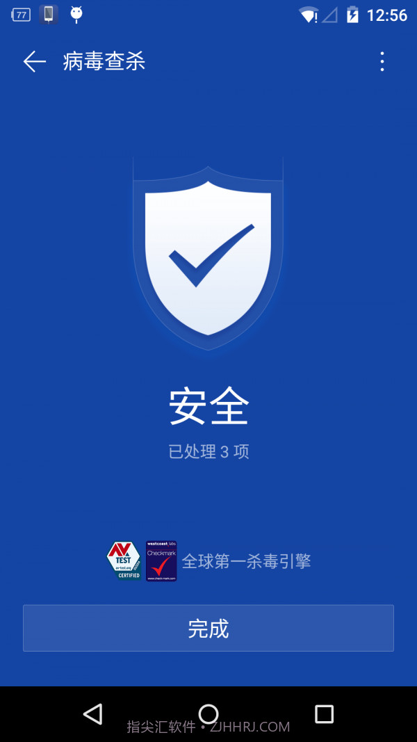 手机急救箱手机版截图4 手机急救箱手机版截图4