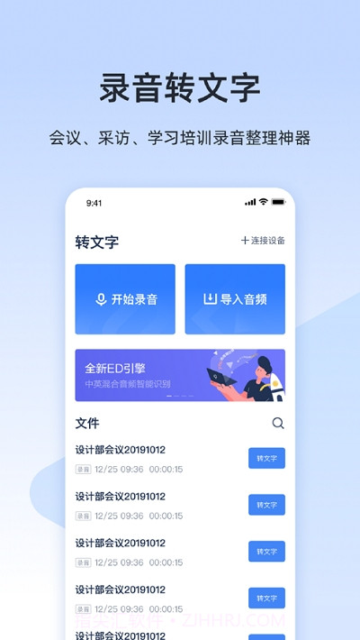 听见云会议截图3