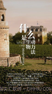 生物动力法日历ios版截图2